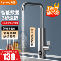 Jiuyang electric faucet heater instant hot kitchen treasure fast overheating water heating water heater household