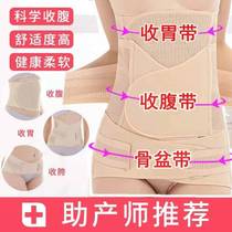 Postpartum abdominal parturient parturient caesarean section repair breathable restraint band hip plastic pelvis girdle