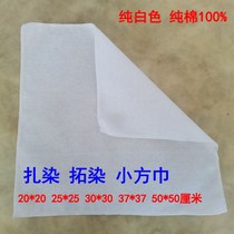 Tie-dyed small square towel cotton handkerchief T-shirt scarf canvas bag hat pillow white cloth batik handmade diy handmade material