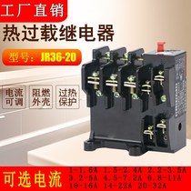 JR36-20 thermal overload relay motor phase loss overload protector 7 2A11A16A22A5A3 5A