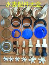 Table core glass copper watch cover Joint Water Meter accessories silicone rubber pad lead seal
