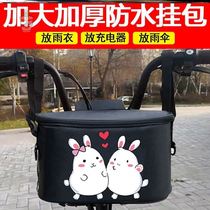 Electric bicycle basket front battery car storage artifact waterproof carrying bag storage hanging bag mobile phone storage bag
