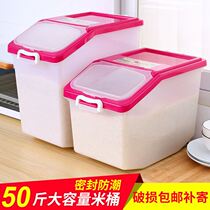 Rice barrel household 50kg 15kg 20kg 30kg rice tank flour kitchen rice storage box sealed insect proof moisture storage