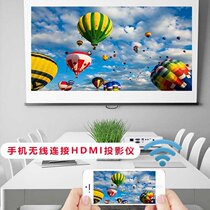 Mobile TV screen projector HDMI wireless same screen artifact projector HD video transmission link line meter screen