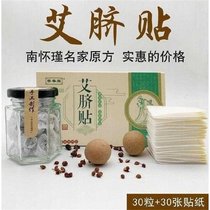 Moisture heavy moisture to dampen Qi belly m umbilical paste Ding belly constipation to dampen the cold lose weight dehumidification flatulence reduce abdominal body