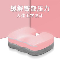 Cushion office sedentary artifact memory cotton cushion chair seat cushion student Beauty buttocks hemorrhoids butt pad