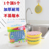 Yuanabao towel double-sided dishwashing sponge cloth brush bowl scrub bowl scrub pot wash pot kitchen cleaning cloth
