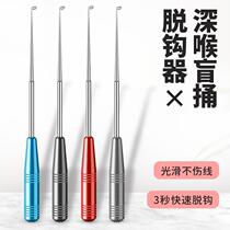 Hook picker deep throat hook pliers Luya hook fishing hook Hemostat stainless steel fishing gear supplies