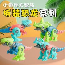 Removable dinosaur screwup screw bully dragon assembly model child wring screw toy diy3-6 year-old boy presents young