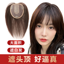Covered white hair wig female head replacement film real hair full real hair hair additional volume fluffy natural forehead fake bangs