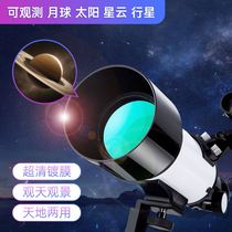 Astronomical Telescope Professional Edition Large-caliber childrens boys look at stars stars moon stars moon Sky space Women