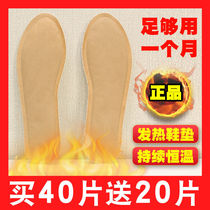 Self-Heating Insoles female Heating Insoles winter feet self-heating warm feet baby warm foot stickers men can walk without charge