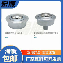 Heavy-duty universal ball-flange type bearing roller MYE-8 12 15 15 30 30 38 45 60 bullseye wheel