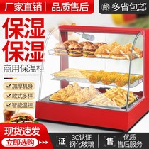 Insulation cabinet commercial beverage display cabinet small heated Egg Tart food fried chicken burger constant temperature household transparent glass