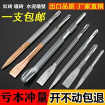 Electric hammer electric pick chisel Wall chisel impact drill bit Square round handle tip flat U pickaxe shovel slotted concrete cement
