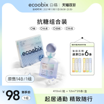 (Combination) Bai Xi anti-sugar mouthwash clean cavity probiotics boys and girls lasting fresh breath