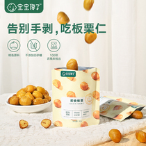 Baby craving 828 children snacks ready-to-eat cooked chestnut chestnut 3 bags for baby toddler food supplement recipe