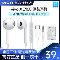vivo headset original XE160 wired in-ear typeec high sound quality Android round hole X60S9S7X50 genuine X27S10 original X21S9eX30Y