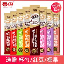 Fragrant milk tea powder bag 22g * 30 strips of original milk coffee flavor sweet taro flavor brewing instant milk tea