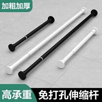 Punch-free cold clothes telescopic rod horizontal drying rack apartment clothes artifact curtain accessories pole fixed wall