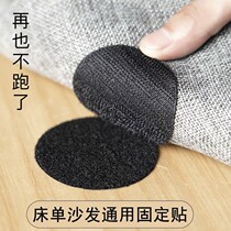 Sheet sofa cushion non-slip artifact household invisible carpet anti-run no trace paste needle-free Magic Patch