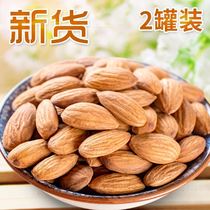 BESTORE Shop Salt Baked Almond Kernels Badan Wood Kernels 500g with cans of wood Kernels Nut Kernels American big almond nuts