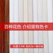 Practical household wood strips slit strips retract floor protection wall wood sideboard finishes and fill in the occlusion gaps.