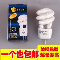 Mirror headlight bulb g4 energy-saving bulb 5W two-pin pin lamp bead 3W toilet aisle light spiral energy-saving lamp