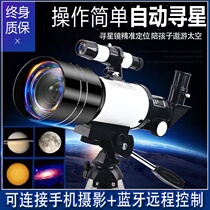 Entry-level astronomical telescope professional stargazing space high-power high-definition automatic star-finding belt bracket ten thousand meters night vision