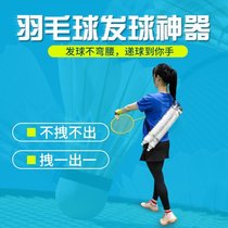 Badminton tee portable training equipment playing rebound serve artifact single high far Blue bracket assist