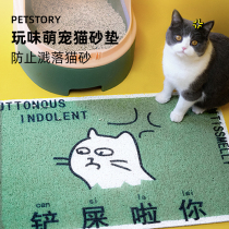 petstory cat sand cushion anti-out control sand cushion pet cat litter basin drop sand filter anti-splash cat cage ground mat