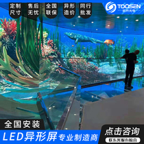 led display full color screen indoor p1 25p1 8p3 large screen outdoor exhibition hall cylindrical electronic special shape customization
