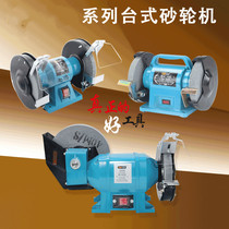Small bench grinder household hand grinding wheel multifunctional 220V industrial grade electric polishing machine sharpening machine
