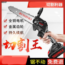 Chainsaw electric chain saw rechargeable portable lithium chainsaw single-handed chainsaw electric Mini pruning