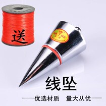 All-steel heart hanging wire hammer decoration construction measuring tool vertical drop line Tuo line cone line real hanging line falling