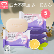 (U first) mummy bud baby laundry soap special soap 80g * 5 pieces