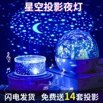 Childrens birthday gift girl Music Music Music Box dream crystal ball girl star light projector night light male