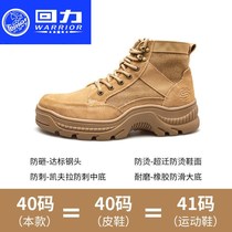 Huili labor protection shoes men anti-smash and stab wear steel bag head work shoes non-slip wear-resistant construction shoes welder protective shoes