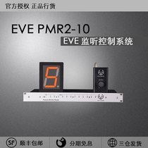 EVEAudioPMR2-10PMR2 10 monitor control system electrical speaker special can connect many pairs