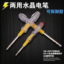 (Double-ended electric pens 10 8 8) Electric pen measuring tool multi-purpose 10000 dual-purpose test single-character cross electric pen
