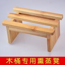 Fumigated wooden bucket washing bucket special foot frame wooden stool smoked foot stool fumigation frame wooden massage stool massager