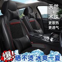 Car Cushions Wood Beads Small Brute Waist Single Main Driving Comfort All Season Universal Semi-Pack Seat Cushion Breathable Summer Cool Mat