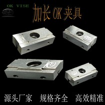 Machining Center fixture okvise batch parts production clamping side-by-side extended exquisite vise