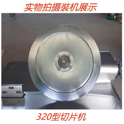 300 type lamb slicer blade knife X slice meat Planer commercial accessories meat cutter round knife Le Chuang Nanchang