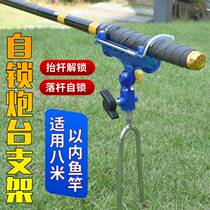 Bracket Fishing Self-Lock Gun Bench Bracket Rod Fishing Rod Fishing Rod Holder Gun Stand Pole Sea Rod Hand Pole Dual-use Universal Land Insert Ground