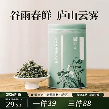 庐山云雾特级绿茶-庐山云雾特级绿茶促销价格、庐山云雾特级绿茶品牌- 淘宝