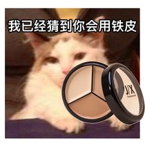 Pony recommends Korea J X tri-color concealer disc moisturizing cover spots Acne Black eye cover artifact
