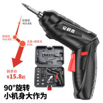 German imported electric screwdriver rechargeable Mini small electric screwdriver lithium household electric screwdriver