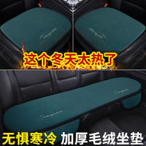 Car seat cushion winter rabbit plush without backrest single piece rear three-piece wool warm seat cushion cover universal car pad
