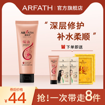 Yafei Poetry Soft Repair Hair Film Cream Hair Nutrition Care Repair Perm Dyeing Damaged Hair Quality